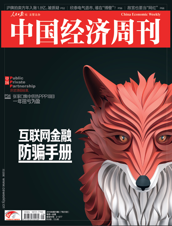 《中國經(jīng)濟(jì)周刊》 記者 勞佳迪 | 上海報(bào)道
