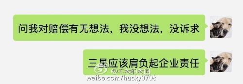 就在25日，有網(wǎng)友爆料稱，他的一部三星Note 7也爆炸了，從圖片上看和此前的爆炸案類似，也是屏幕上出現(xiàn)巨大的燒焦黑斑，并向整個屏幕擴散，大部分都變黃了。手機來源上，網(wǎng)友稱是托朋友在蘇寧上購買的行貨。