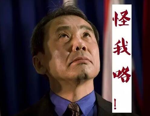 不過(guò)林少華有不同看法。他說(shuō)，村上作品不是一般意義的通俗文學(xué)，而是具有智性和審美追求的嚴(yán)肅文學(xué)或“純文學(xué)”。他曾表示，從村上的作品文學(xué)性本身來(lái)說(shuō)，是配得上諾獎(jiǎng)的。