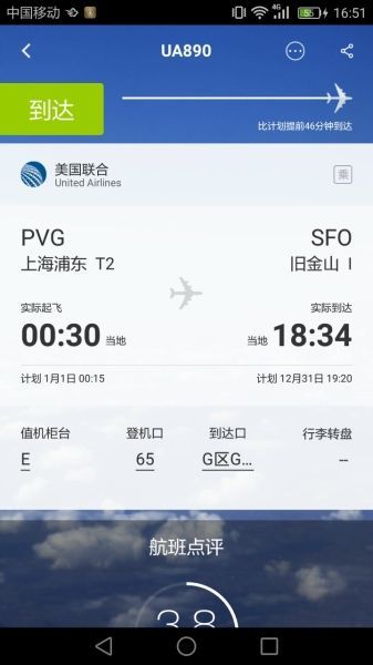 這個航班火了：2017元旦起飛，降落卻是2016年