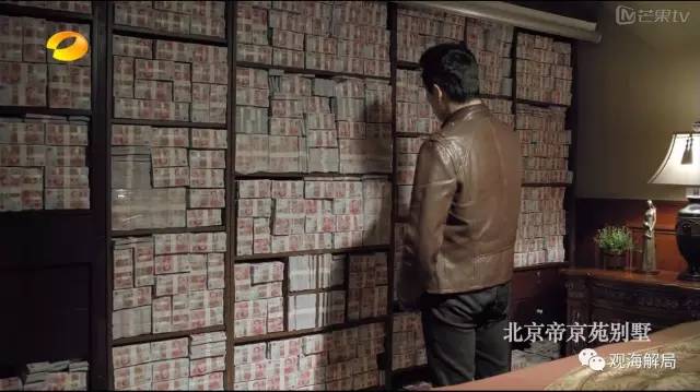 除反腐劇里的“藏錢”，貪官買房還干啥？