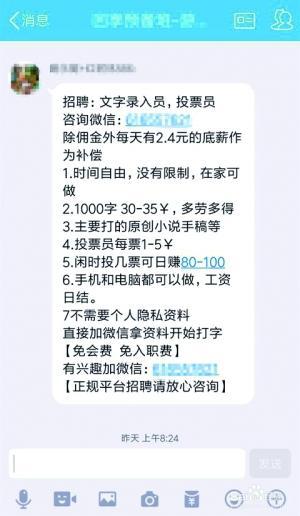 學生容易被這些兼職的時間自由等特點吸引。