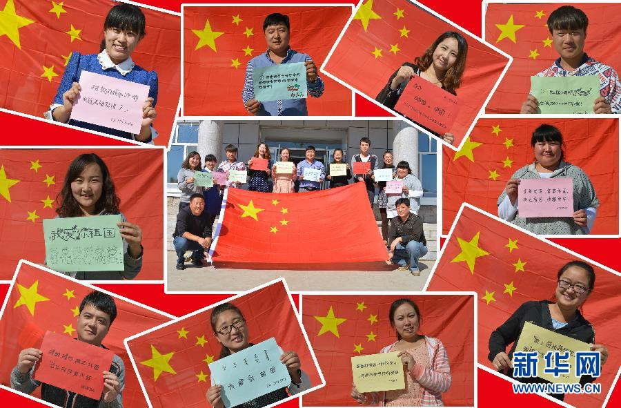  9月26日，內(nèi)蒙古呼倫貝爾扎蘭屯市大河灣鎮(zhèn)大學(xué)生村官、青年志愿者等與國(guó)旗合影。