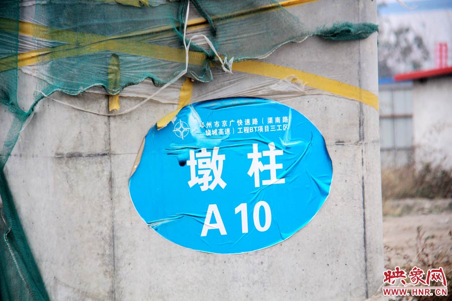 一些建設好的墩柱都標有序號。