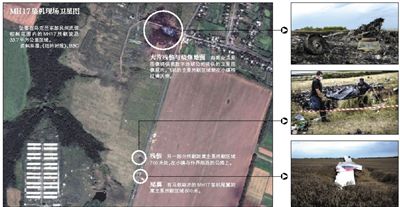 馬航MH17客機(jī)殘骸照片顯示，其機(jī)身上有許多細(xì)小孔洞。多名專家分析稱，這些孔洞或是飛機(jī)被導(dǎo)彈爆炸后飛散的彈片擊中所致。