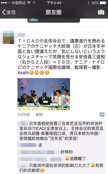 肯尼亞總統誤將日本稱為中國 安倍面露尷尬示意“沒關系”