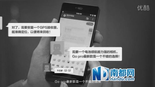  NIKO稱，優(yōu)酷視頻里的一些對(duì)話內(nèi)容和發(fā)射氣球前準(zhǔn)備的草圖，均為對(duì)方套取其創(chuàng)意所得。