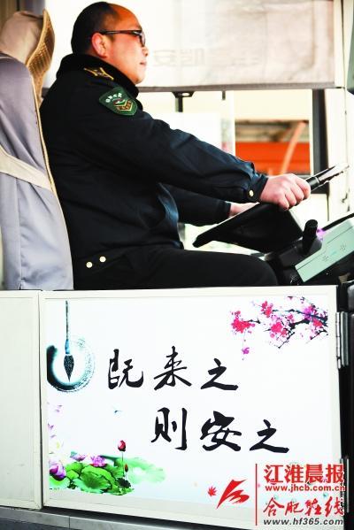 一上公交車，就能看到一幅荷花圖，上面還寫著一句“既來之，則安之”。