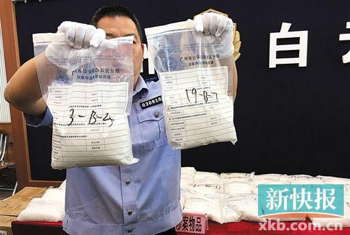 警方展示截獲的毒品。