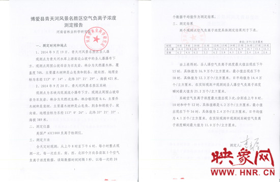 青天河景區(qū)空氣負離子濃度超高 是天然大氧吧