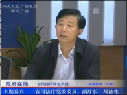 周濟生談司法部門政風行風建設(shè)