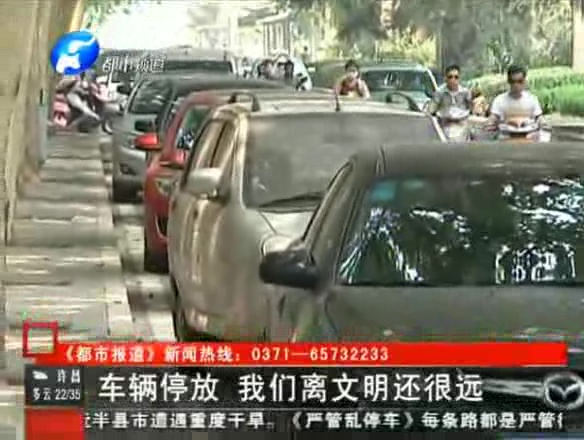 鄭州嚴查車輛亂?，F象