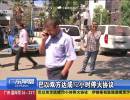 巴以雙方達(dá)成72小時(shí)停火協(xié)議
