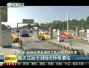 6座“改裝車(chē)”塞進(jìn)15人！
