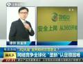 “3Q大戰”宣判有何示范意義？