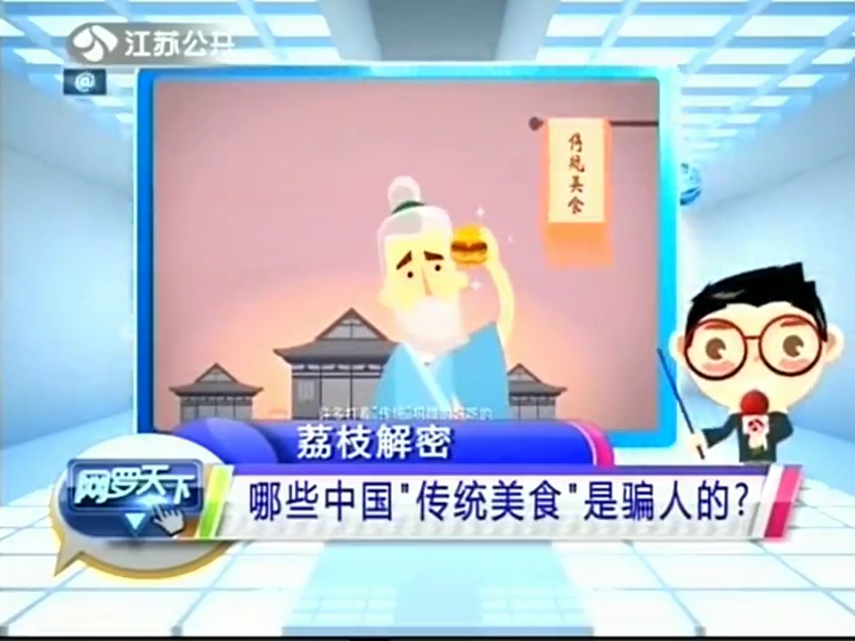 哪些中國“傳統美食”是騙人的？