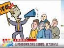 兒子臥底傳銷窩點救母 反遭痛罵——毀了發(fā)財機(jī)會