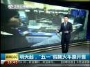3月3日起，“五一”假期火車(chē)票開(kāi)售