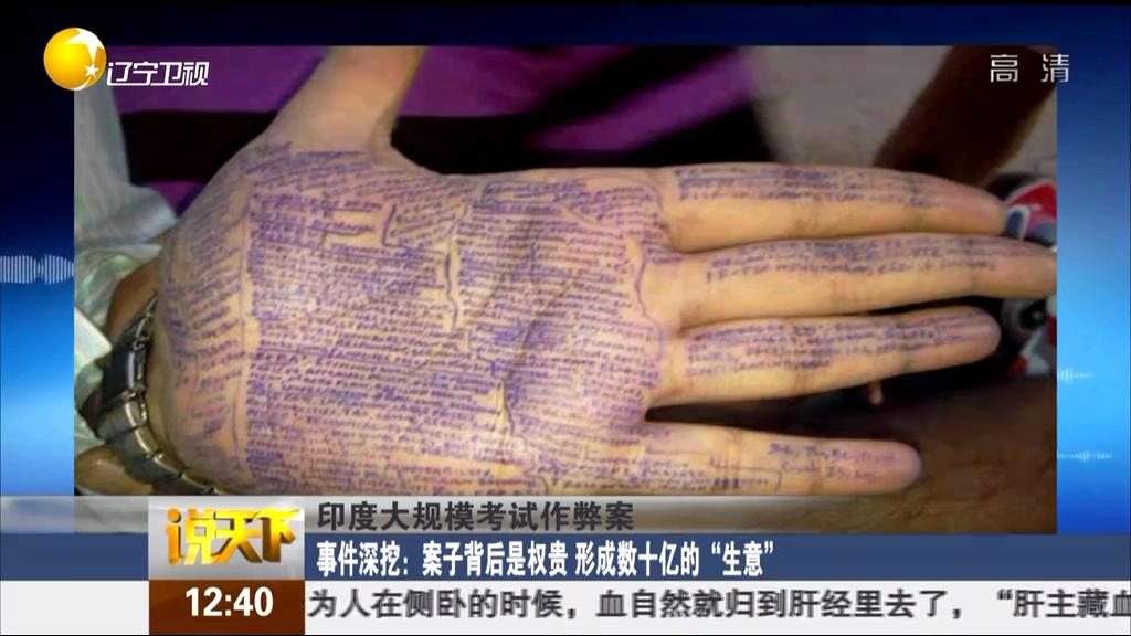 印度大規(guī)?？荚囎鞅装福河《?0余考試作弊案人員死亡