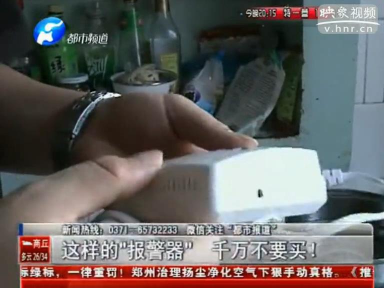 上門推銷燃?xì)庑孤﹫?bào)警器？假的！