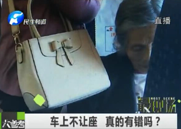 車上不讓座 真的有錯么？