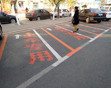 汗！長春現“靈車專用”車位
