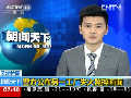 孟加拉國(guó)：警方公布另一工廠(chǎng)失火監(jiān)控畫(huà)面