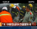60噸鋼管壓扁車(chē)廂 驚魂救援兩小時(shí)