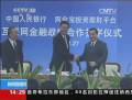 “網金寶”網貸平臺去哪兒了？