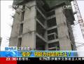 “瘦身”鋼筋為何禁而不止？