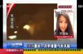 澎湖連線(xiàn)：19-06最后一次申請(qǐng)重飛后失聯(lián)
