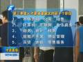 第三季度人才供求報告發布