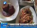 個別顧客仍浪費(fèi) 飯店坦言制止有點(diǎn)難
