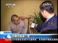河南鄭州：連夜查處涉嫌違規的指南針公司