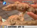 生姜農藥超標？虛驚一場！