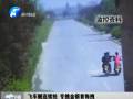 飛車(chē)賊連續(xù)搶 專(zhuān)挑金銀首飾拽