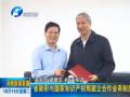 省政府與國家知識(shí)產(chǎn)權(quán)局建立合作會(huì)商制度