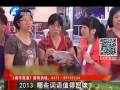 2013 哪些詞語值得回味？