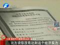 注冊(cè)資本放開(kāi) 專家提醒勿亂填