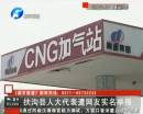 扶溝縣人大代表遭網(wǎng)友實(shí)名舉報
